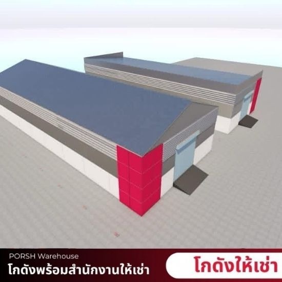 โรงงานให้เช่า กรุงเทพ สายไหม บางเขน - โกดังให้เช่ากรุงเทพ สายไหม