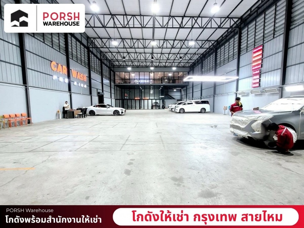 ให้เช่าโกดัง กรุงเทพ